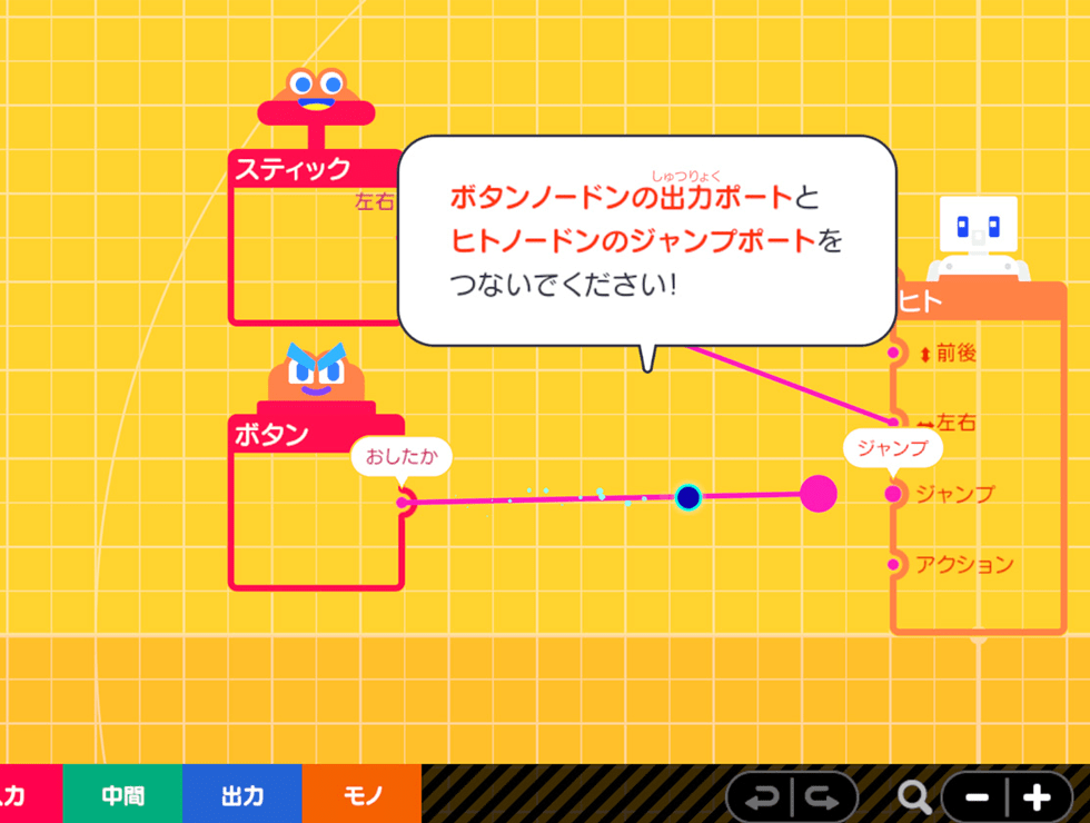 Nintendo Game Builder Garage promotional image showing a node network